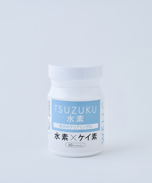【WELLC】TSUZUKU水素